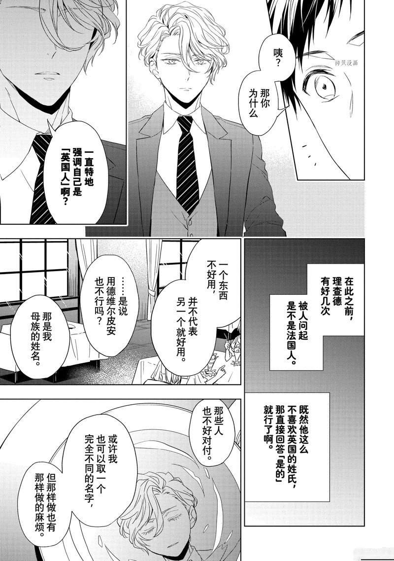 第24.1话 试看版
