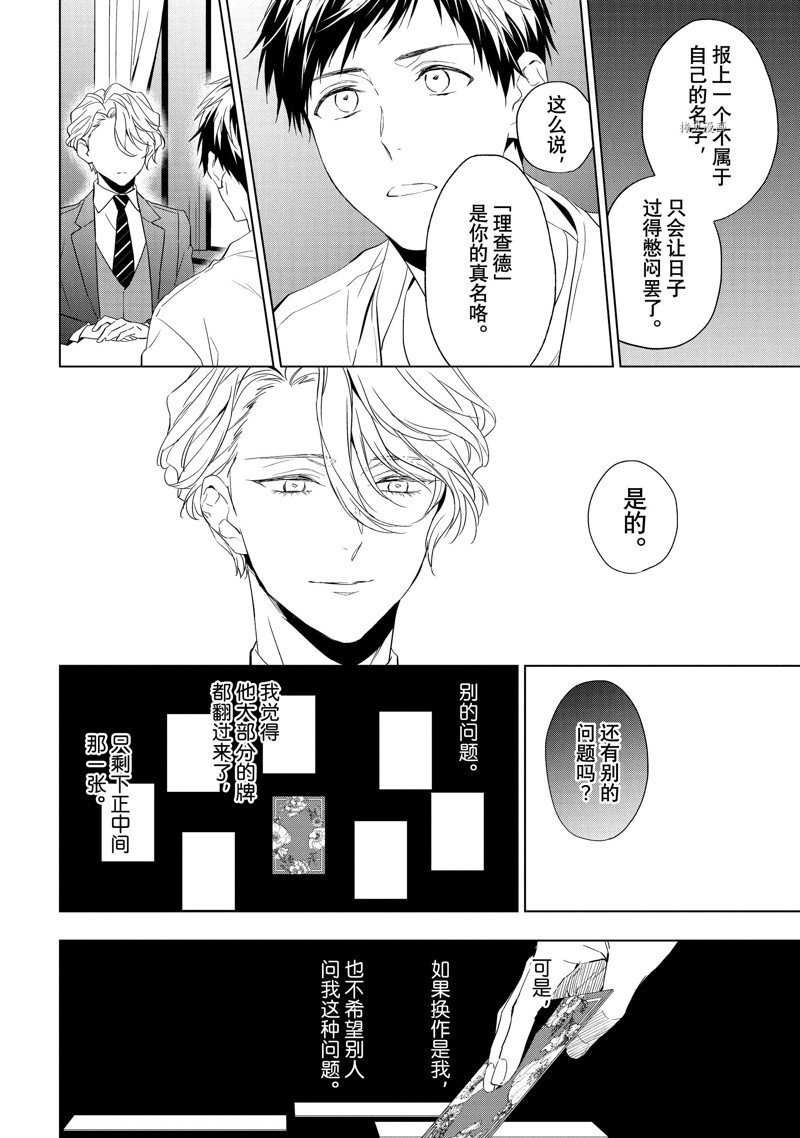 第24.1话 试看版