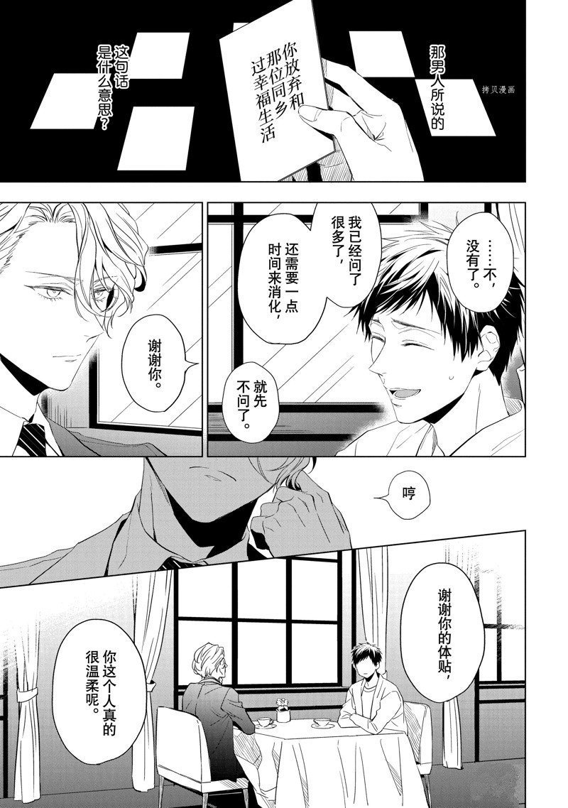 第24.1话 试看版