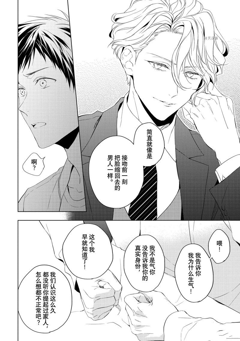 第24.1话 试看版