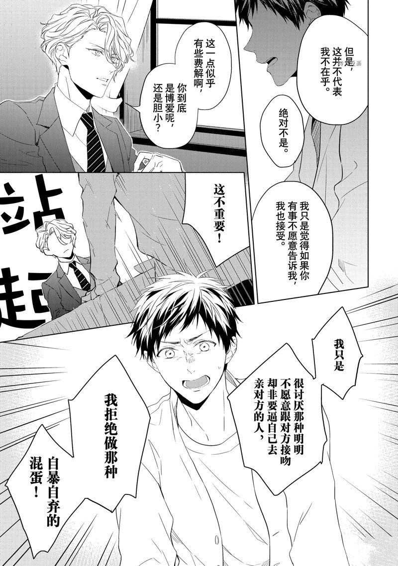第24.1话 试看版