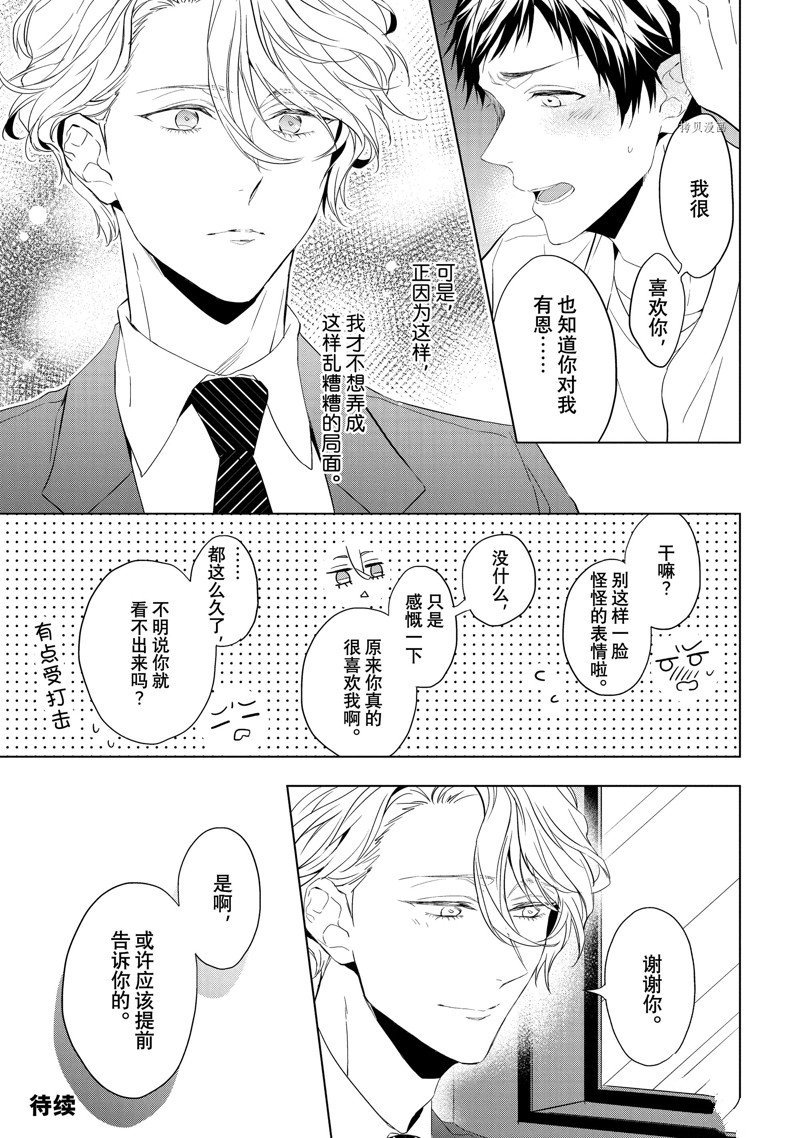 第24.1话 试看版
