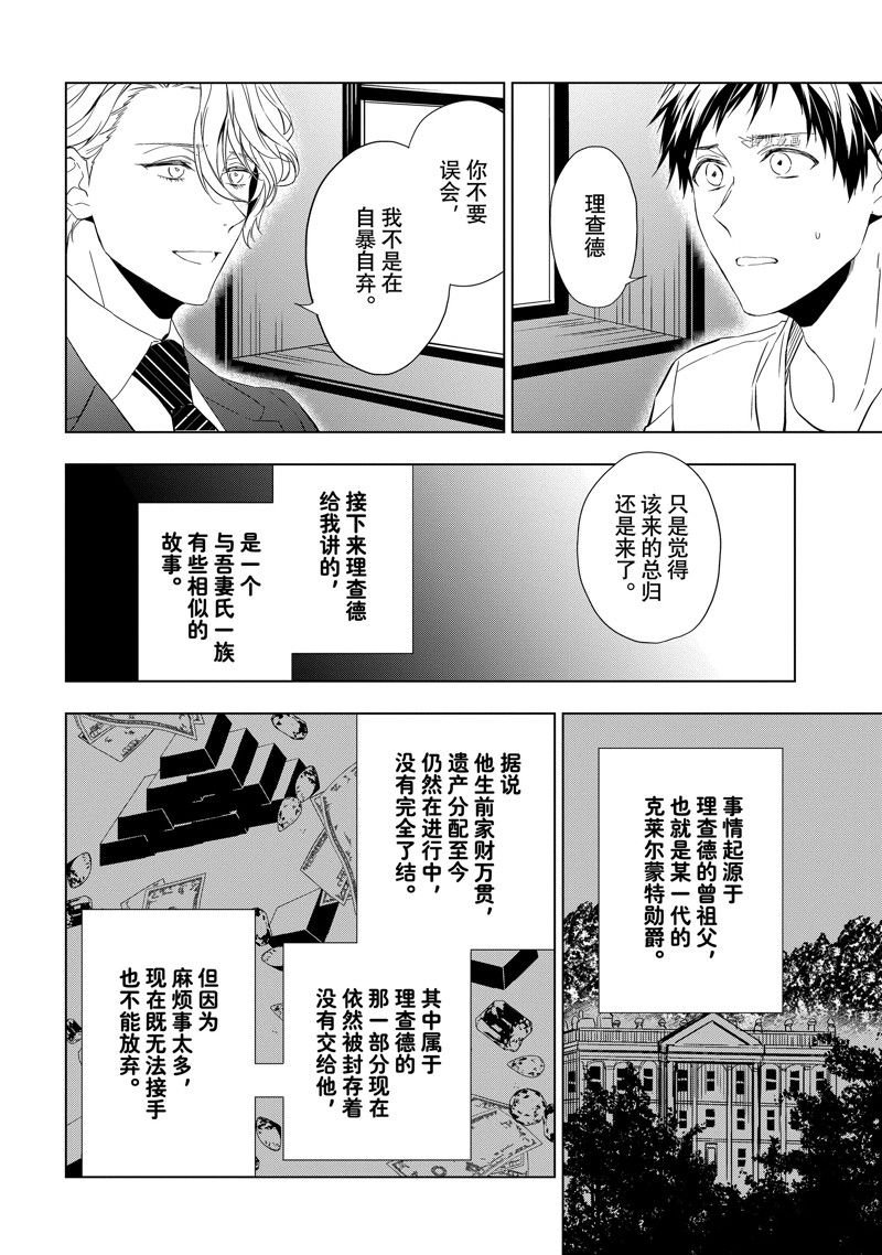 第24.2话 试看版