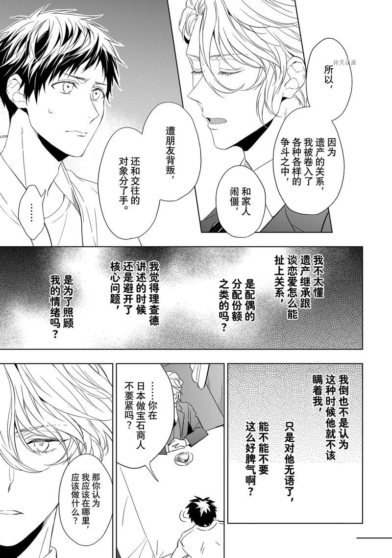 第24.2话 试看版