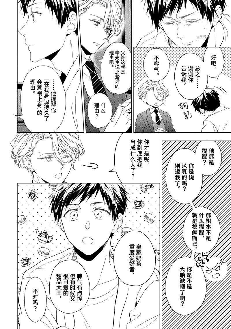 第24.2话 试看版