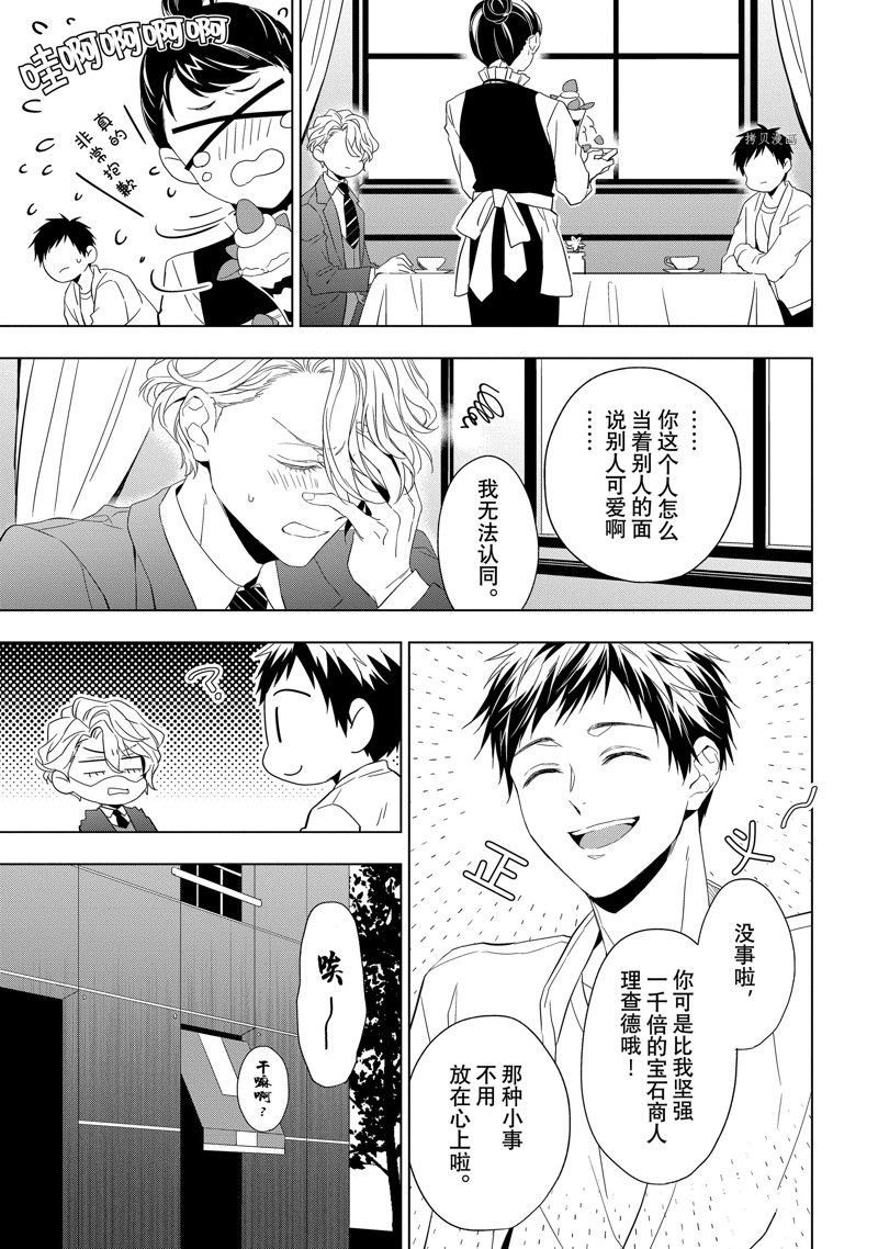 第24.2话 试看版