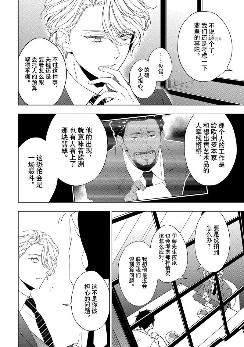 第24.2话 试看版