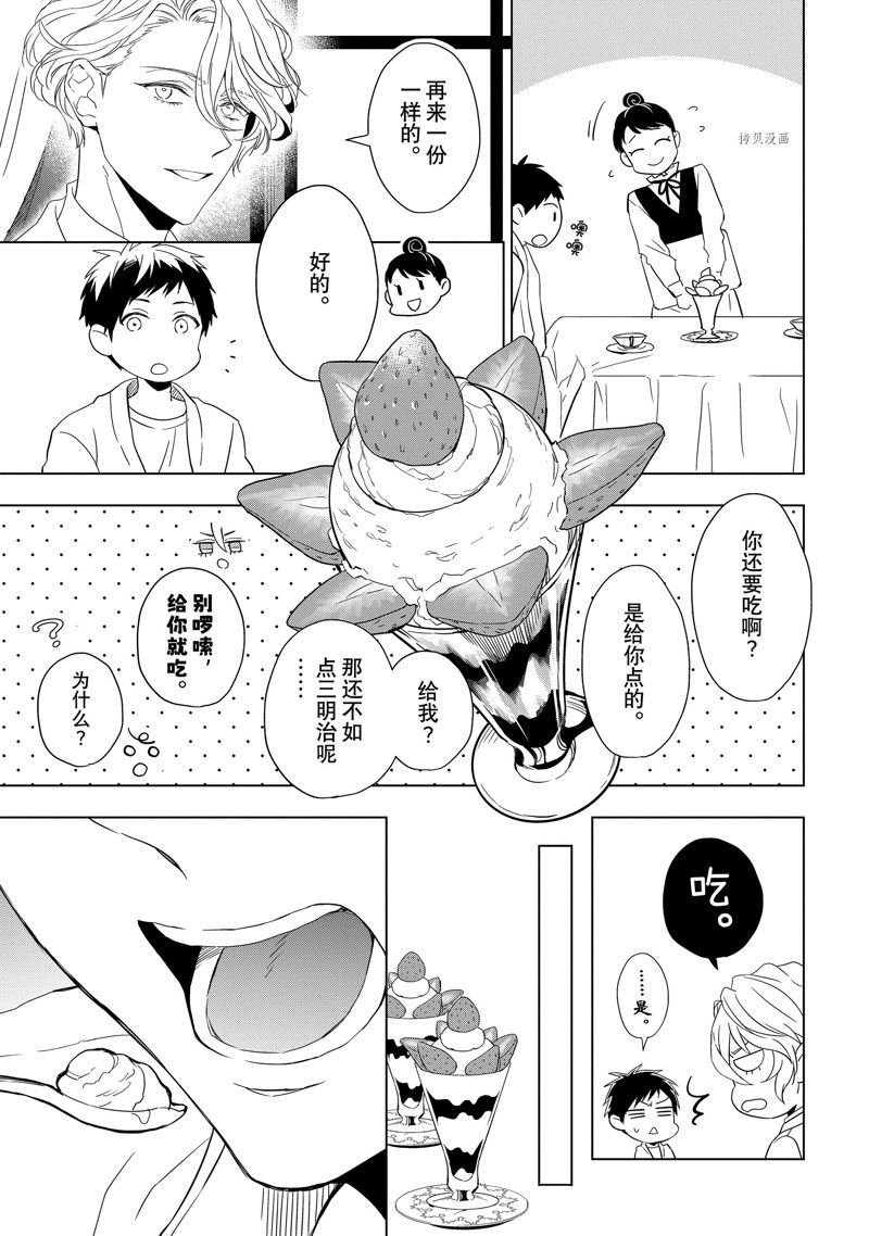 第24.2话 试看版