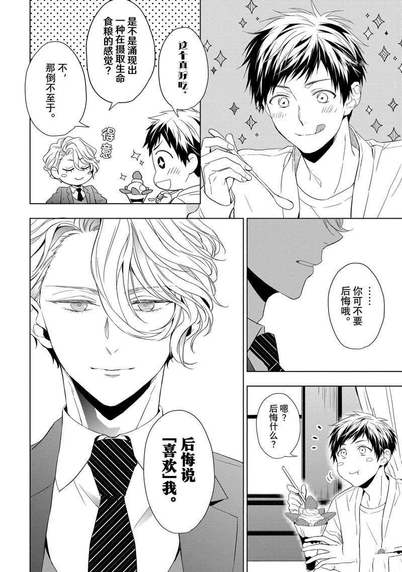 第24.2话 试看版