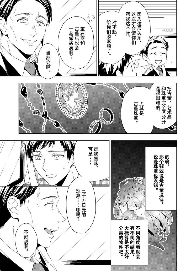 第24.2话 试看版