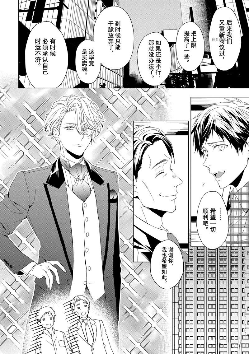 第24.2话 试看版