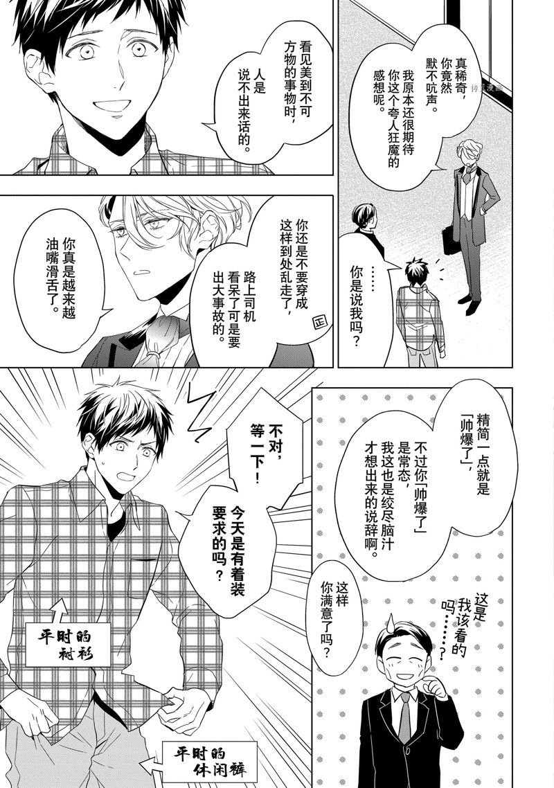 第24.2话 试看版