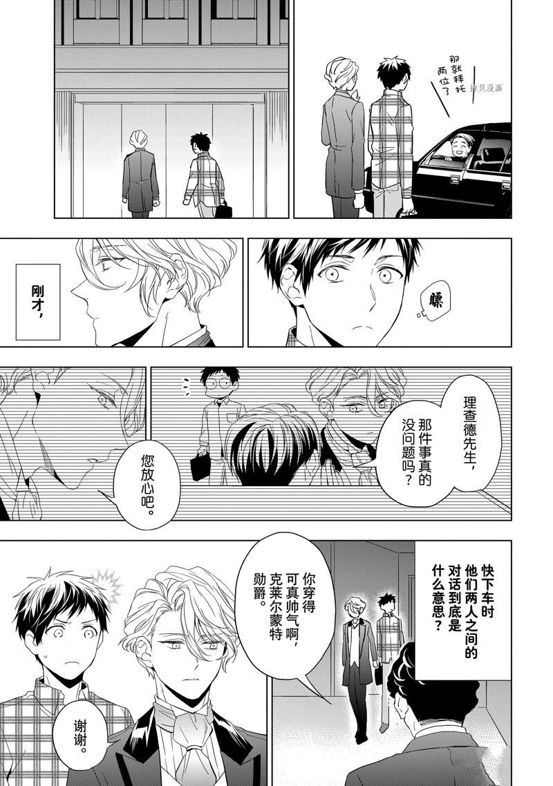 第24.2话 试看版