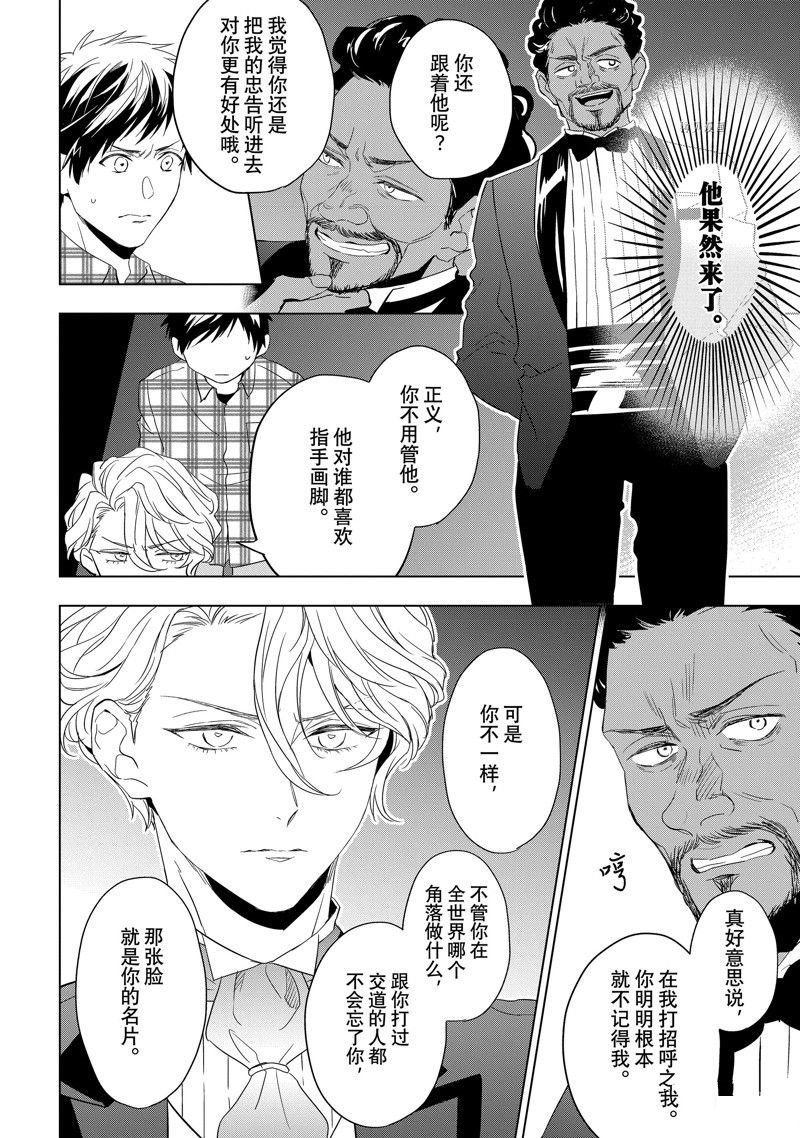 第24.2话 试看版