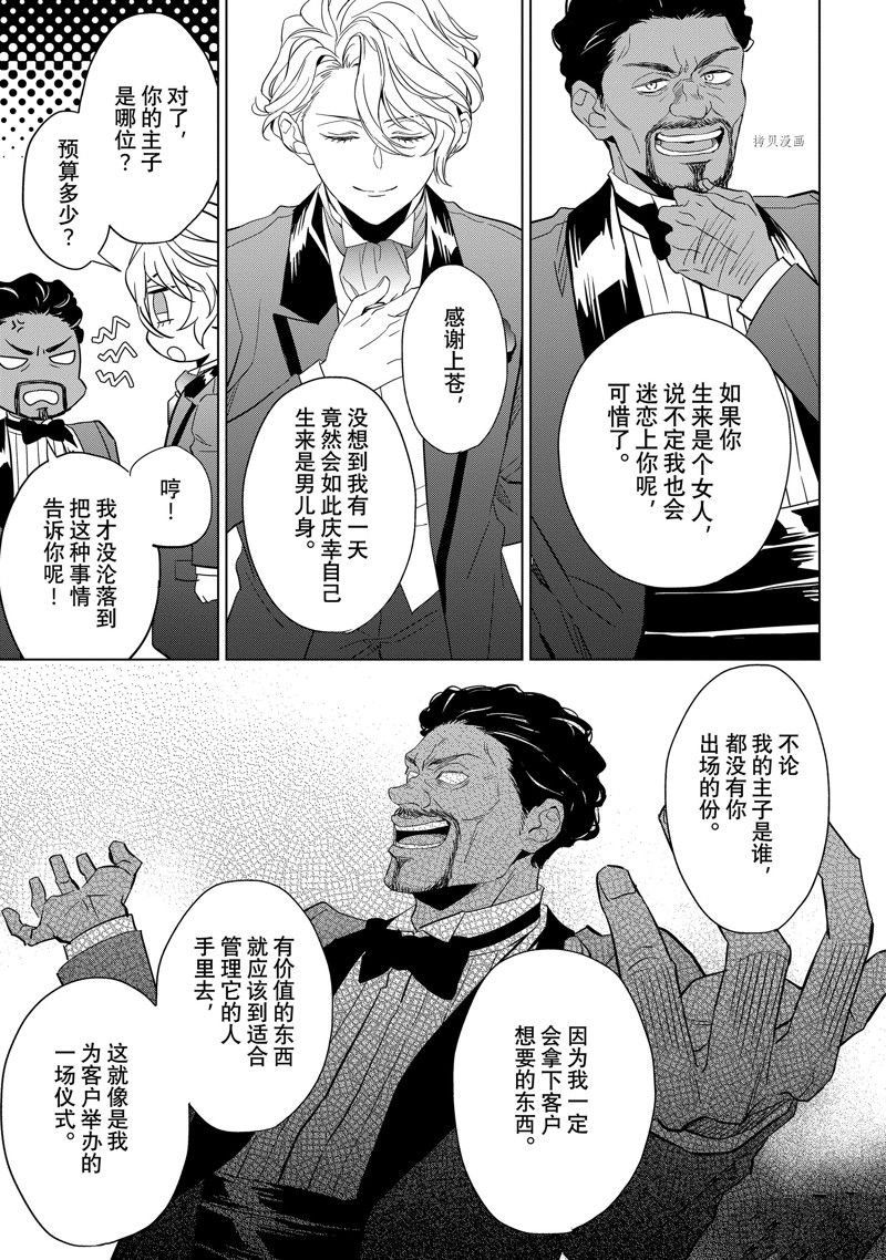 第24.2话 试看版