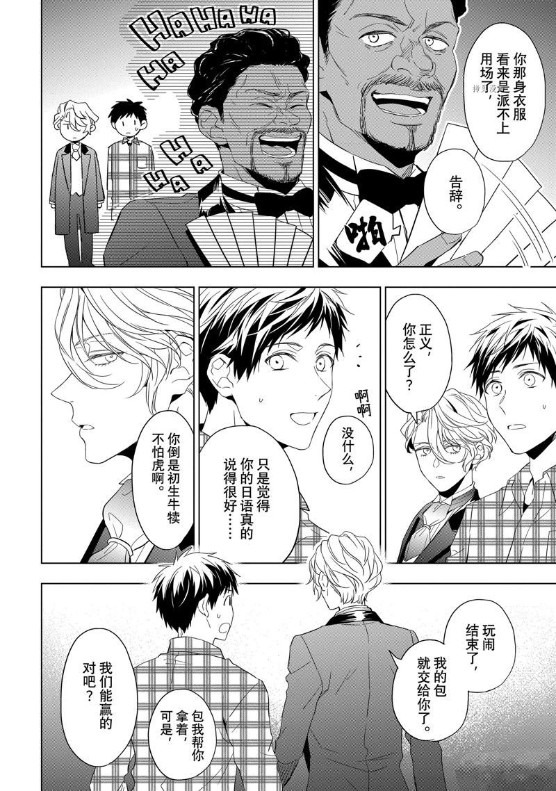 第24.2话 试看版