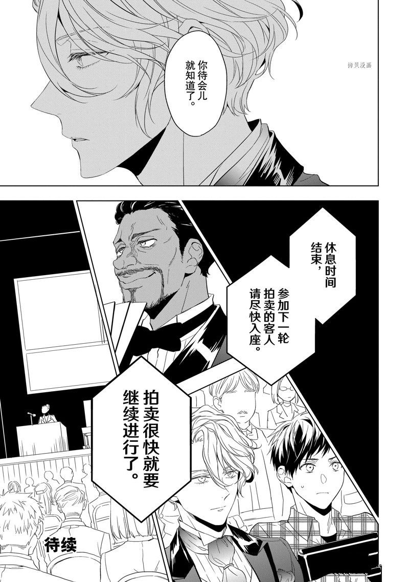 第24.2话 试看版