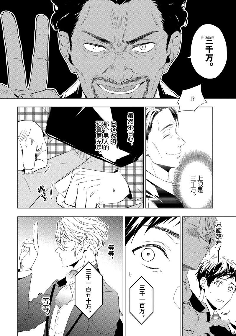第25.1话 试看版