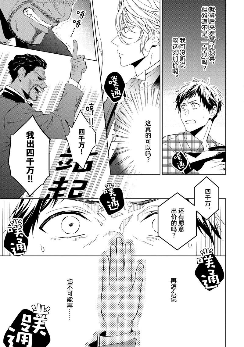 第25.1话 试看版