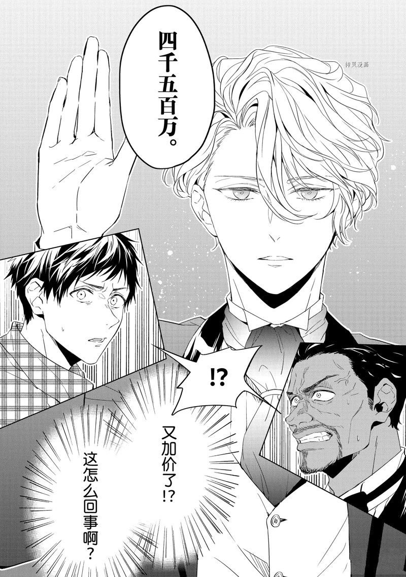 第25.1话 试看版