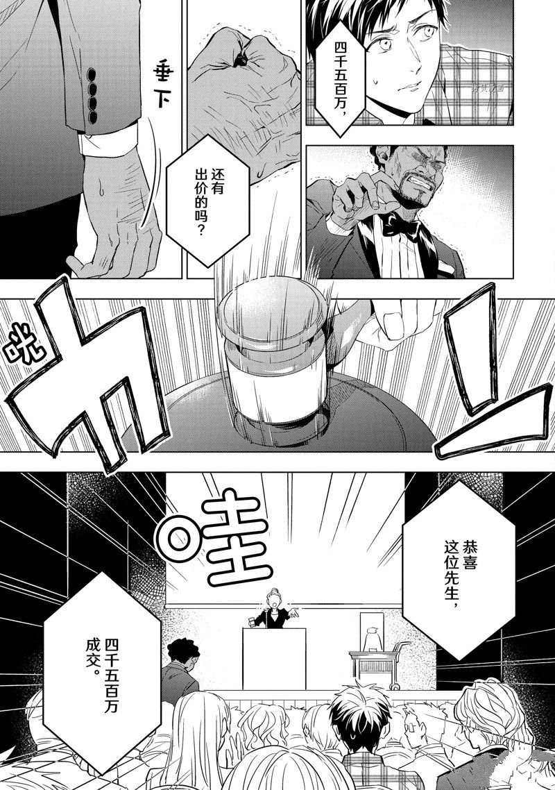 第25.1话 试看版