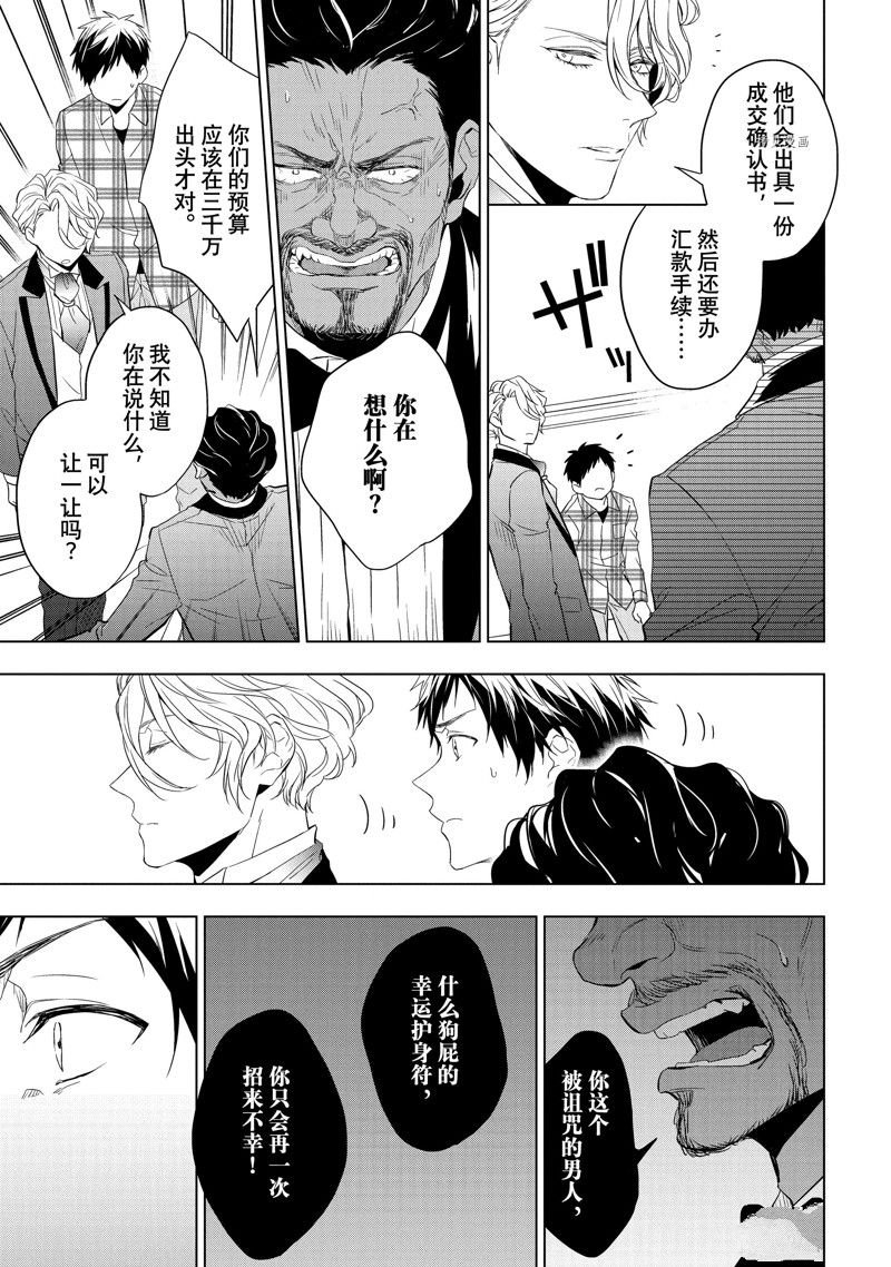 第25.1话 试看版