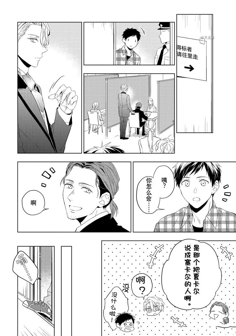 第25.1话 试看版