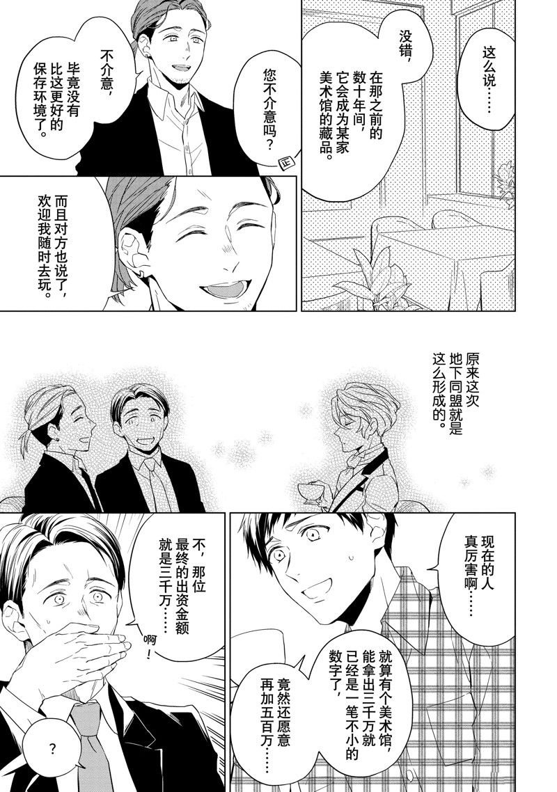 第25.2话 试看版