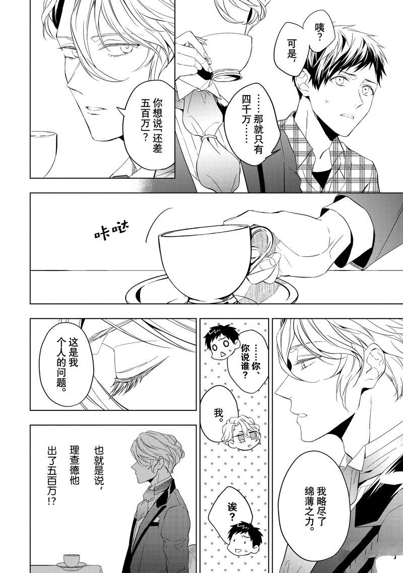 第25.2话 试看版