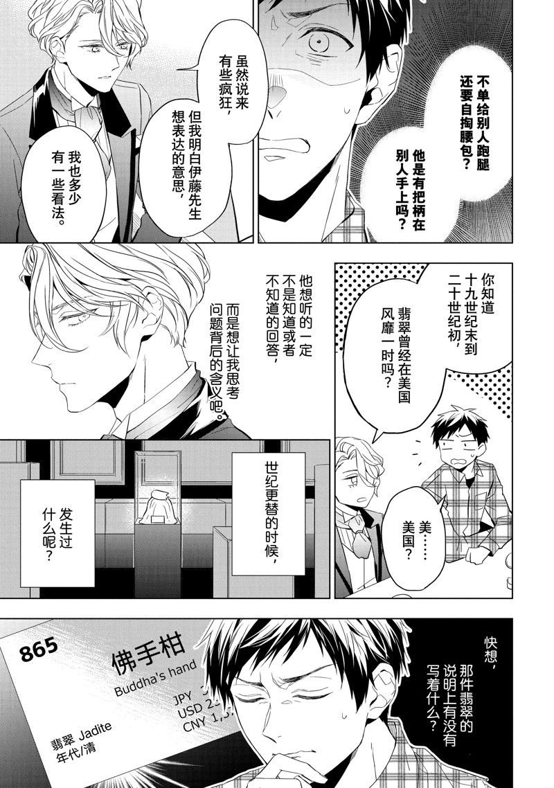 第25.2话 试看版
