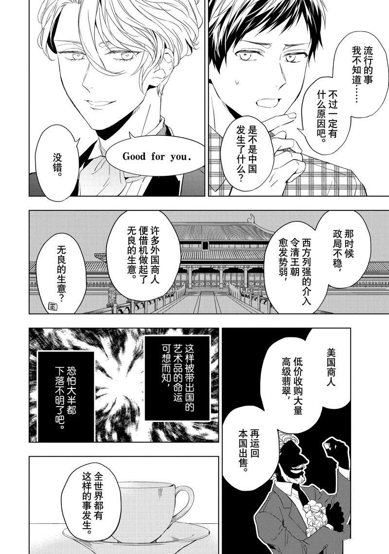 第25.2话 试看版