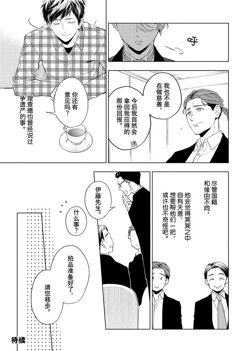 第25.2话 试看版