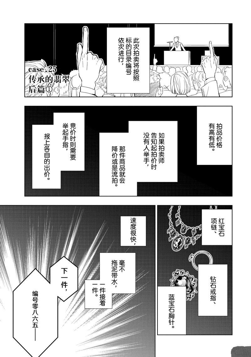 第25.2话 试看版