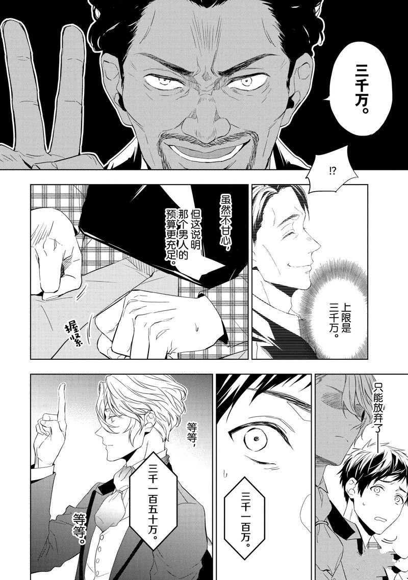 第25.2话 试看版