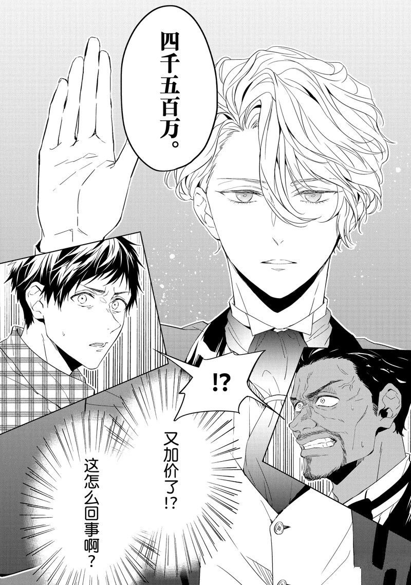 第25.2话 试看版