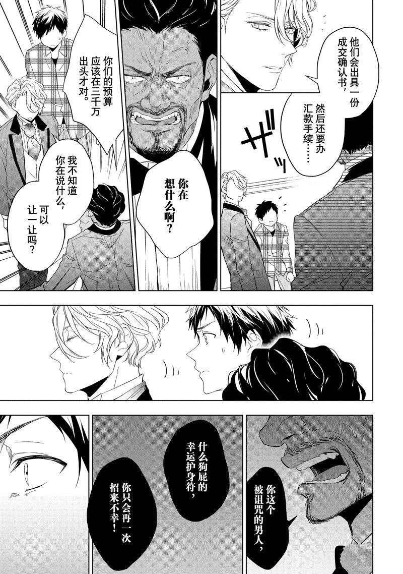 第25.2话 试看版