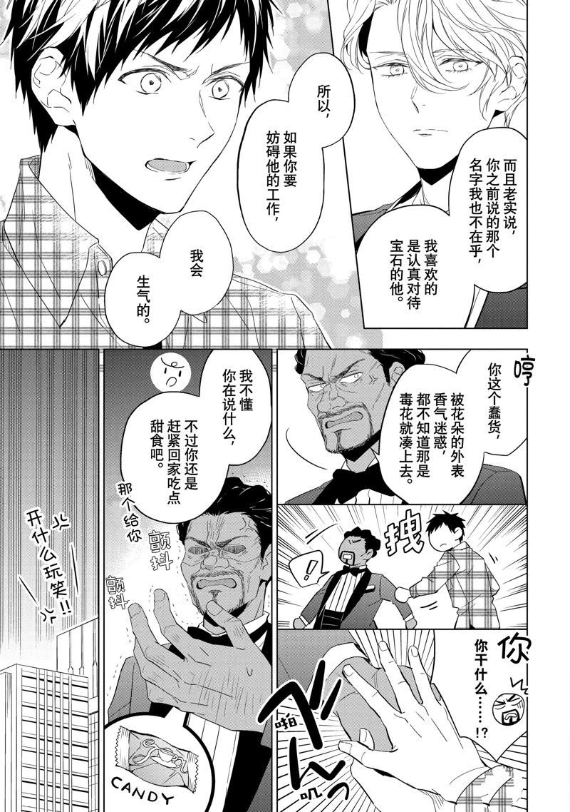 第25.2话 试看版