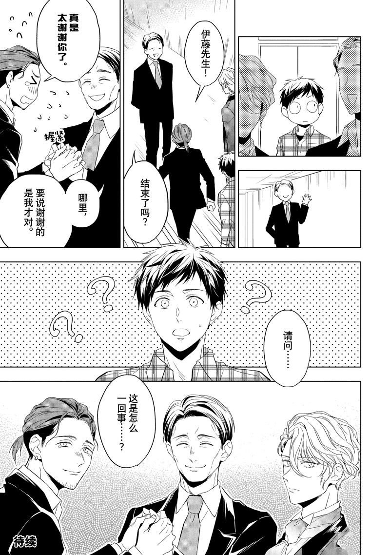 第25.2话 试看版