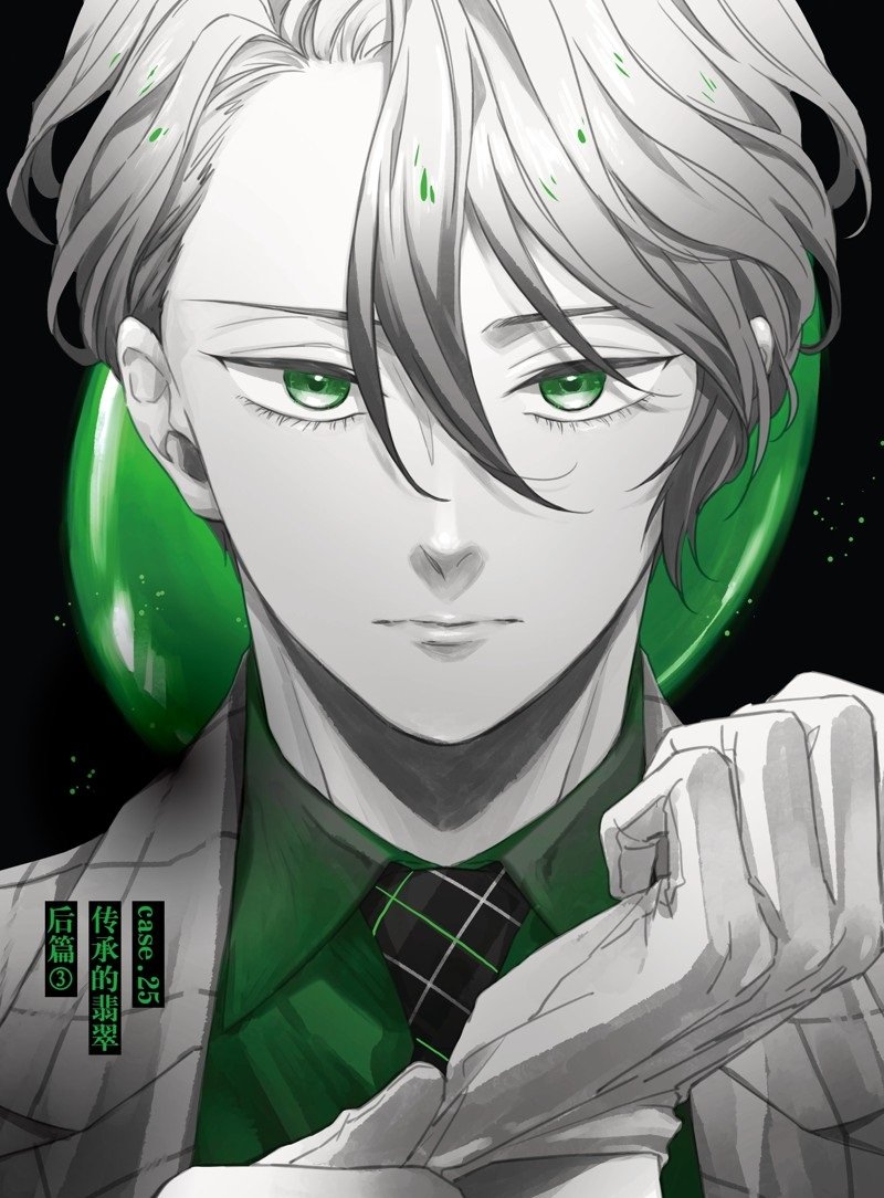第25.3话 试看版