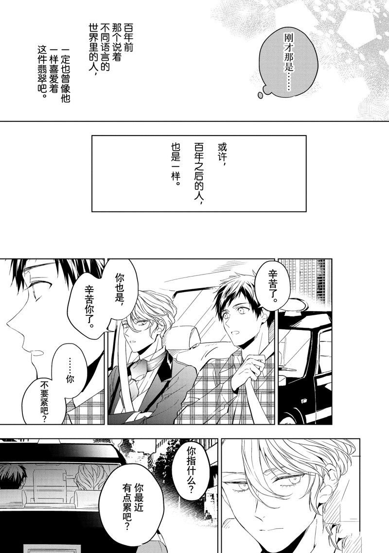 第25.3话 试看版