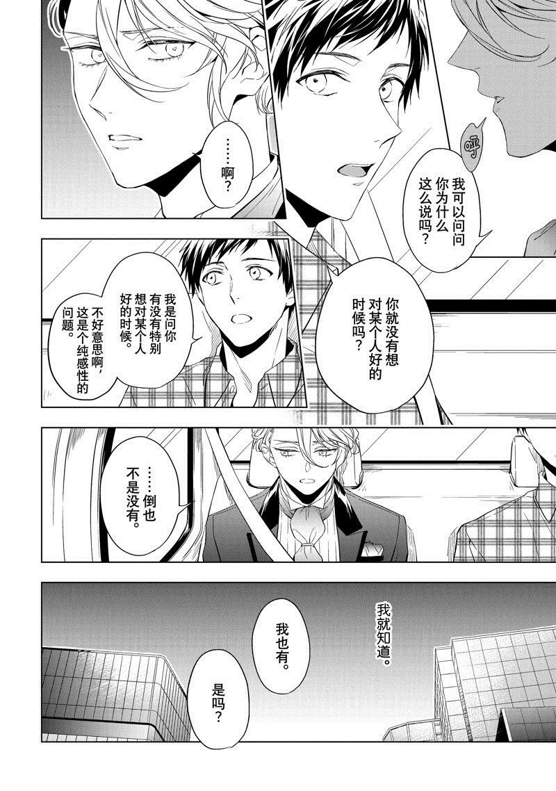 第25.3话 试看版