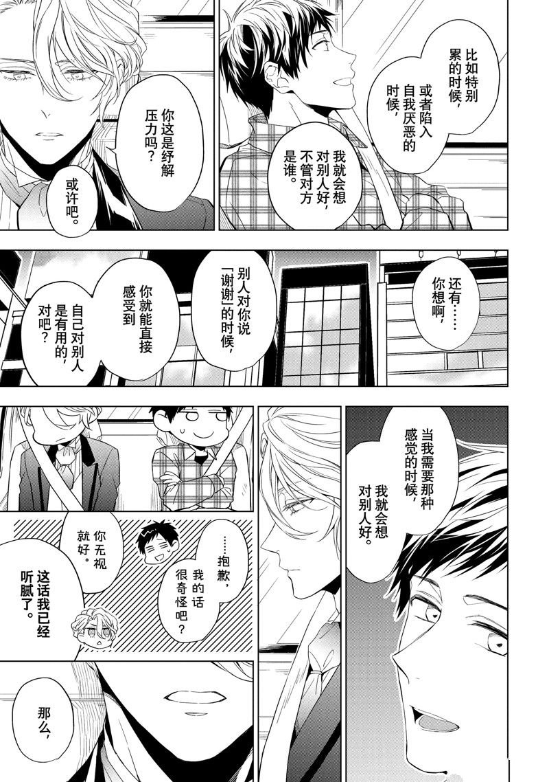 第25.3话 试看版