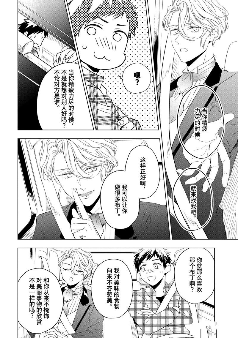 第25.3话 试看版