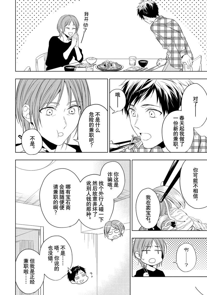 第25.3话 试看版