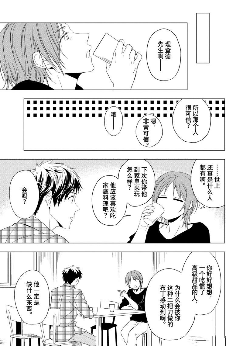 第25.3话 试看版