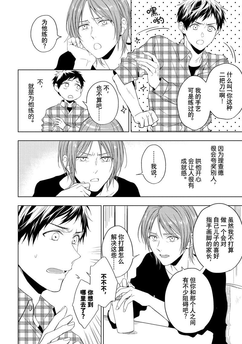 第25.3话 试看版