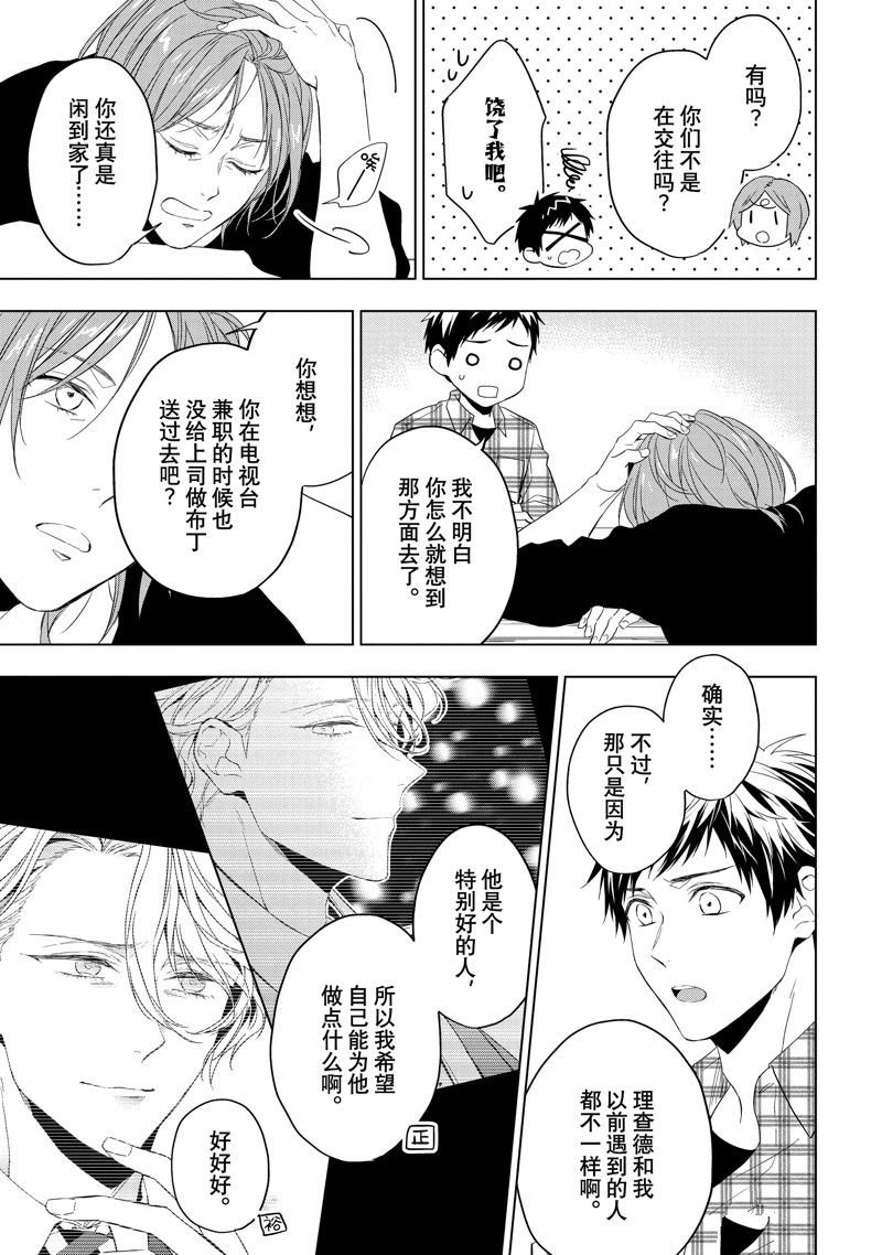 第25.3话 试看版