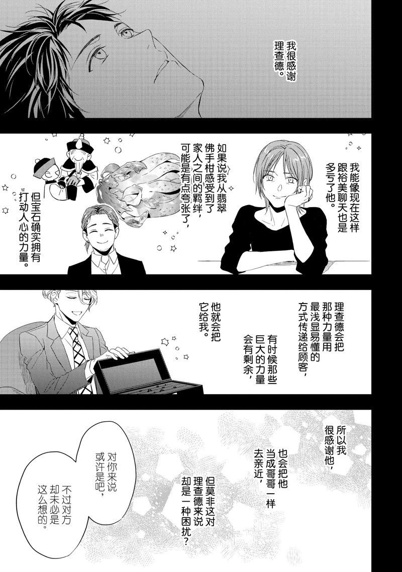 第25.3话 试看版