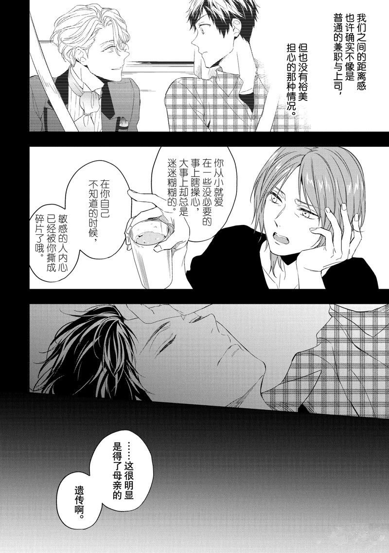 第25.3话 试看版