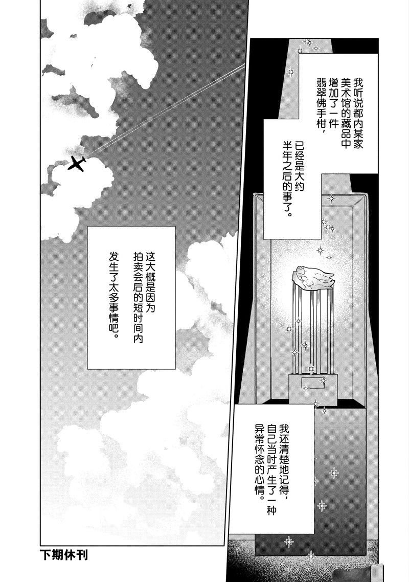 第25.3话 试看版